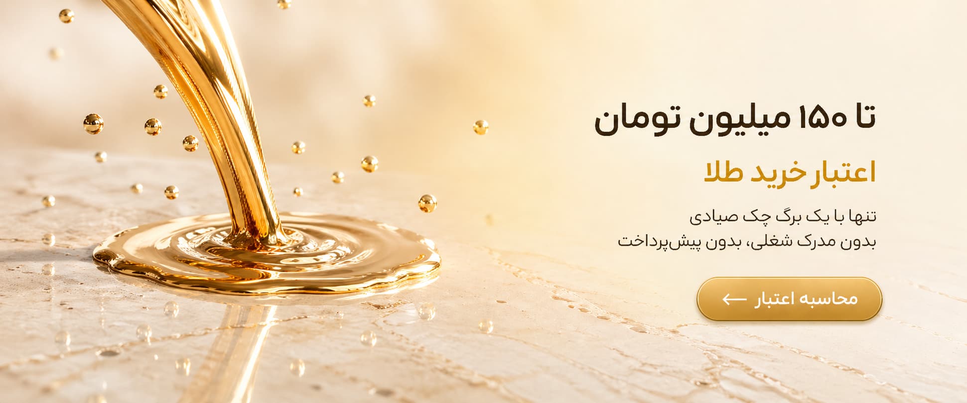 مجموعه‌ای از طلا، سکه و شمش با ضمانت اصالت
