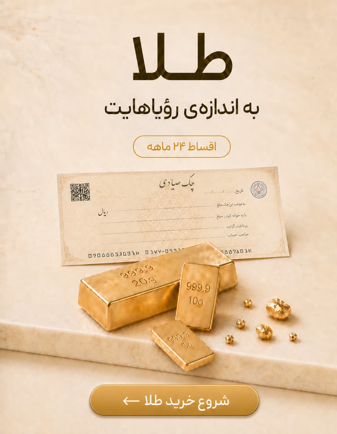 خرید طلای دست‌ساز با طراحی مدرن